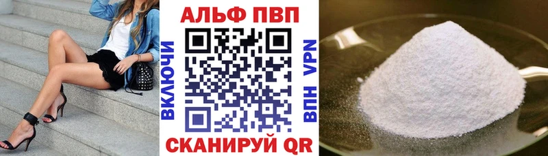 A-PVP VHQ  как найти закладки  дарк нет телеграм  Сосногорск 