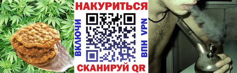 Печенье с ТГК марихуана  Сосногорск 