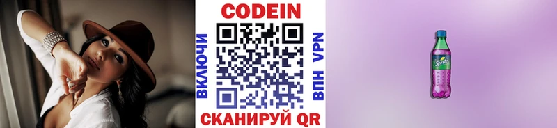 Кодеиновый сироп Lean Purple Drank  площадка как зайти  Сосногорск  МЕГА сайт 