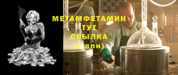 метамфетамин Бугульма