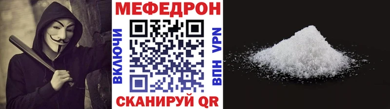 МЯУ-МЯУ кристаллы закладка кракен вход Сосногорск